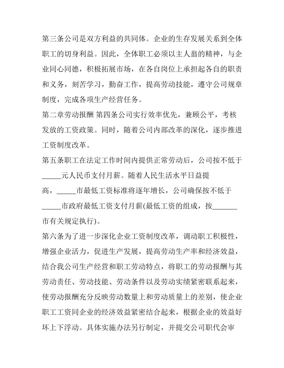 最新快递公司合作协议书(3篇)_第2页