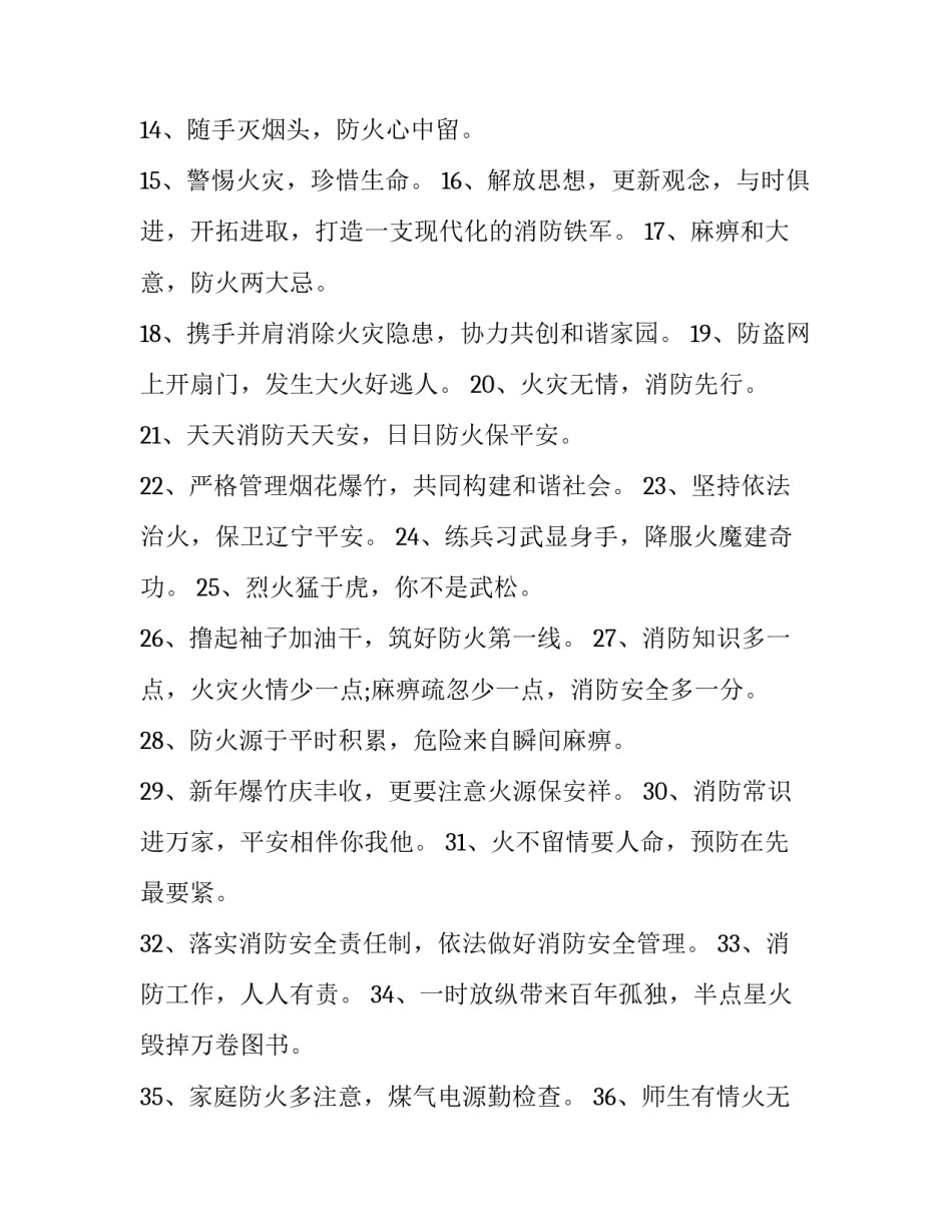 安全消防自我评估范文消防安全自我评估报告2范本 消防安全自查评估报告(二篇)_第2页