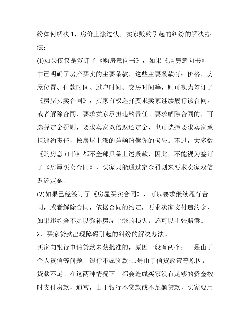 个人简单保密协议汇总 个人资料保密协议(八篇)_第3页