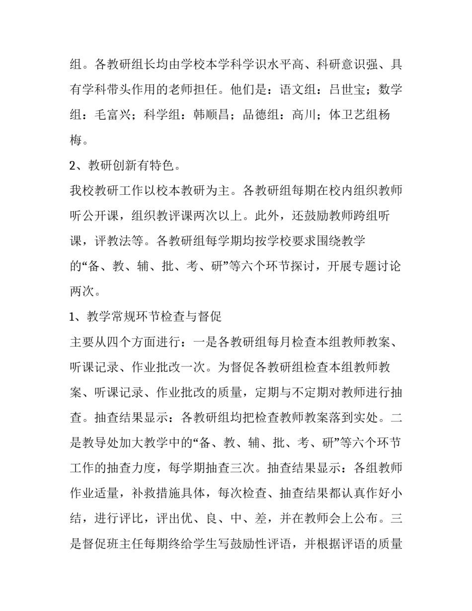 打破常规合集如何写 写一件打破常规的事情60字(八篇)_第2页