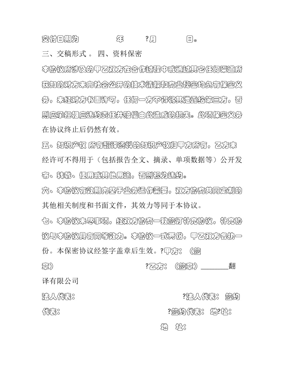 翻译专业实习报告实用怎么写 翻译专业实训报告(三篇)_第3页