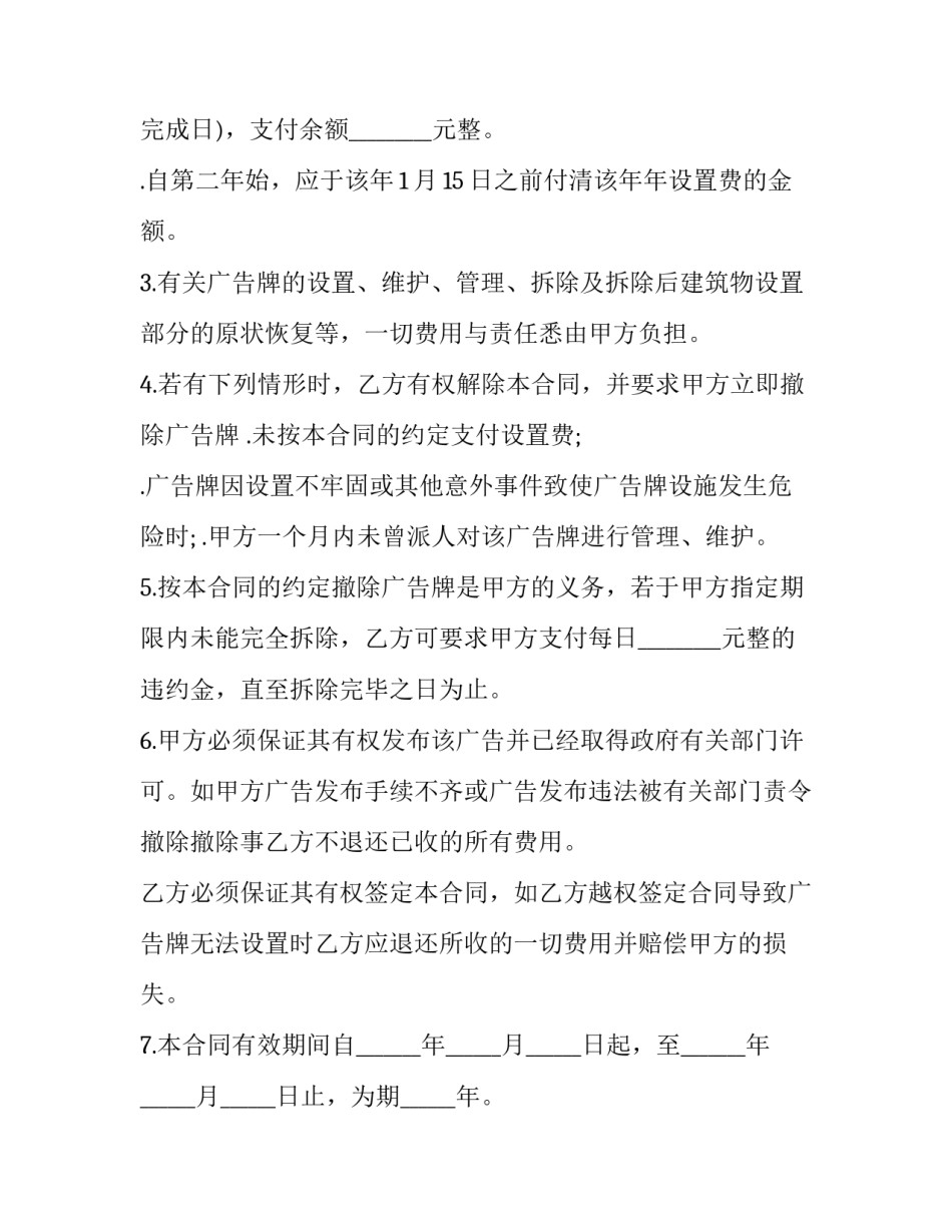 最新公司租用个人车辆租赁合同汇总(七篇)_第2页