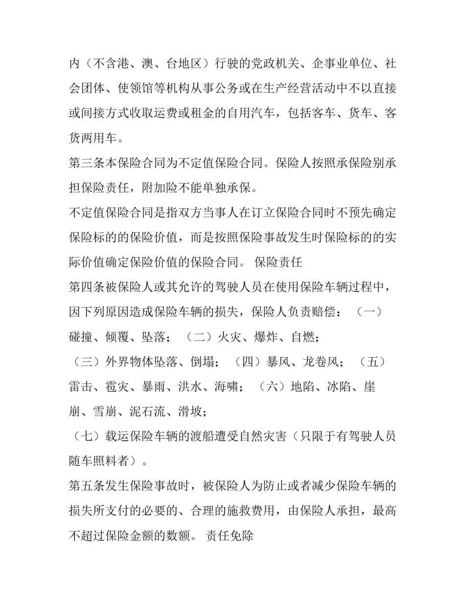 出版图书合同(3篇)_第2页