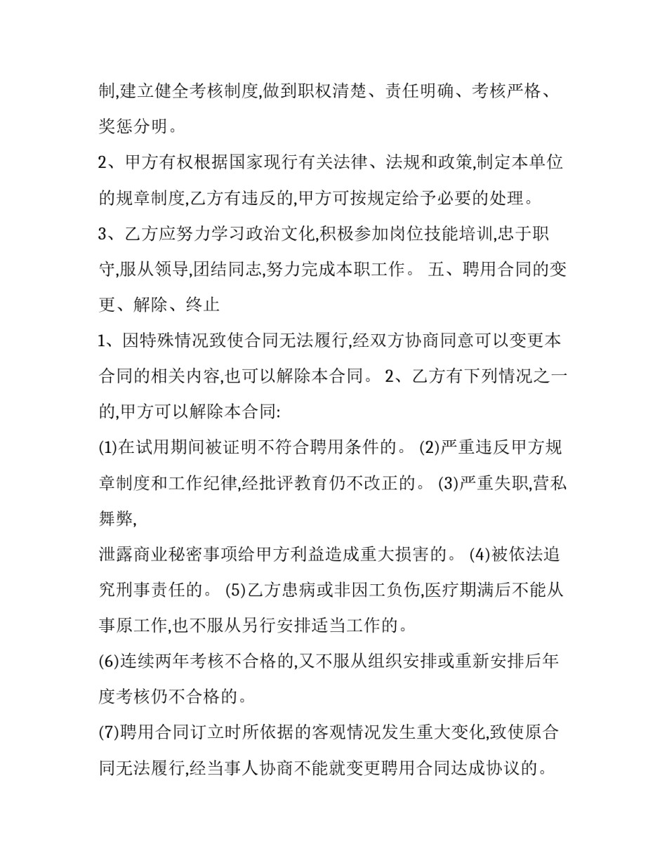 最新广告公司服务合同(16篇)_第3页