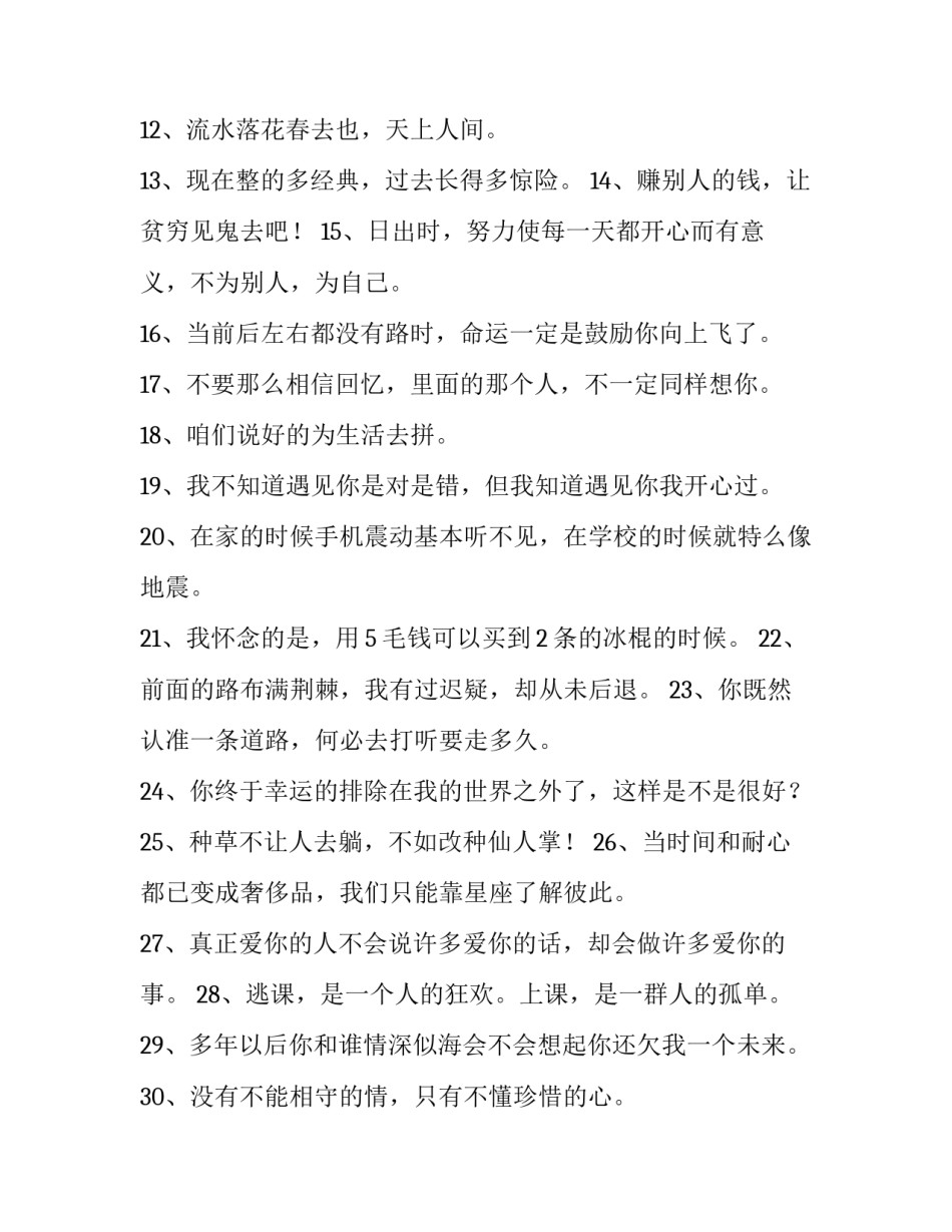 如何写经典童话故事文字版儿童经典童话故事文字版(四篇)_第2页