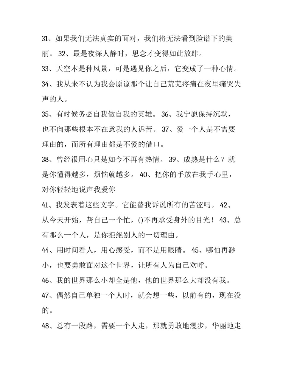 如何写经典童话故事文字版儿童经典童话故事文字版(四篇)_第3页