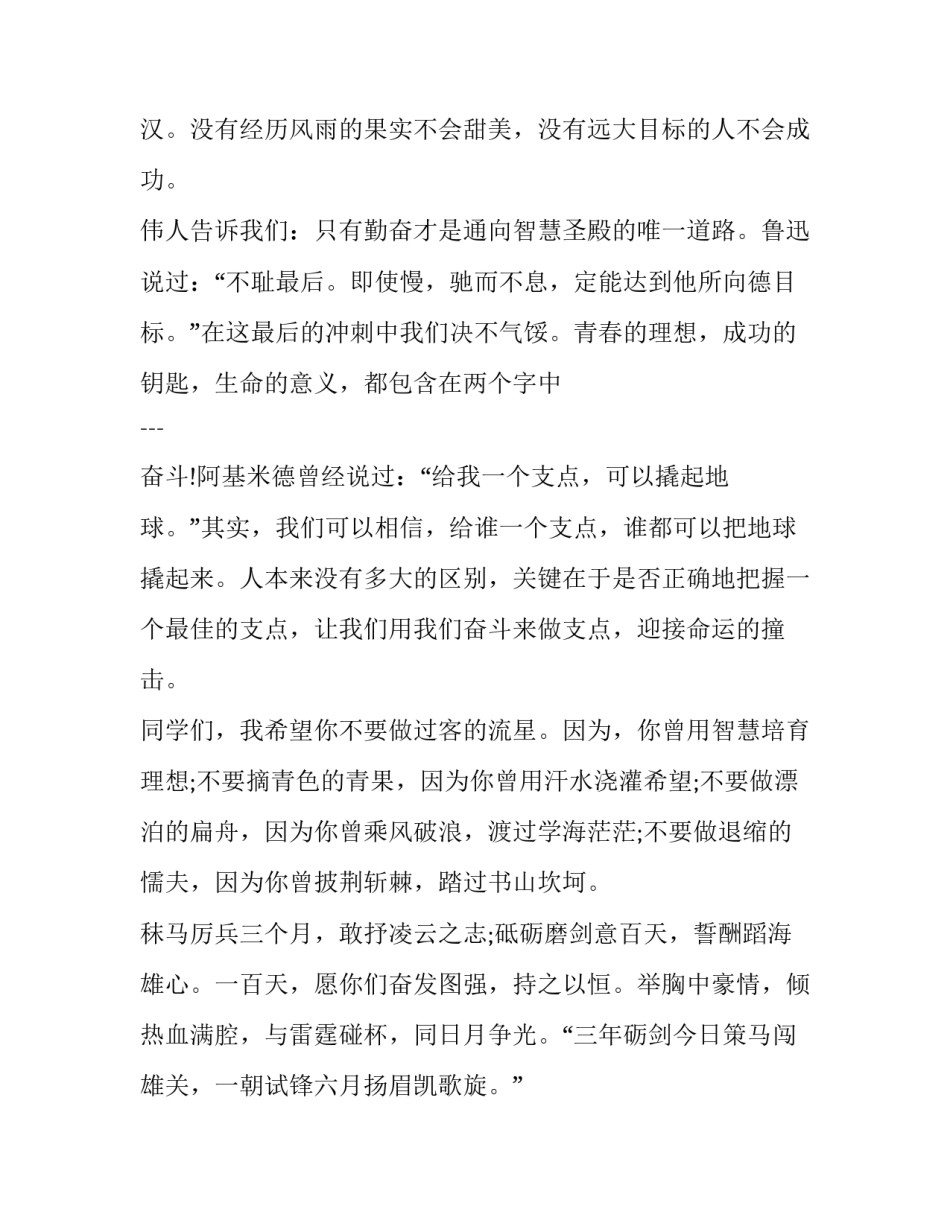 校长发言稿 线上家长会校长发言稿(十一篇)_第2页