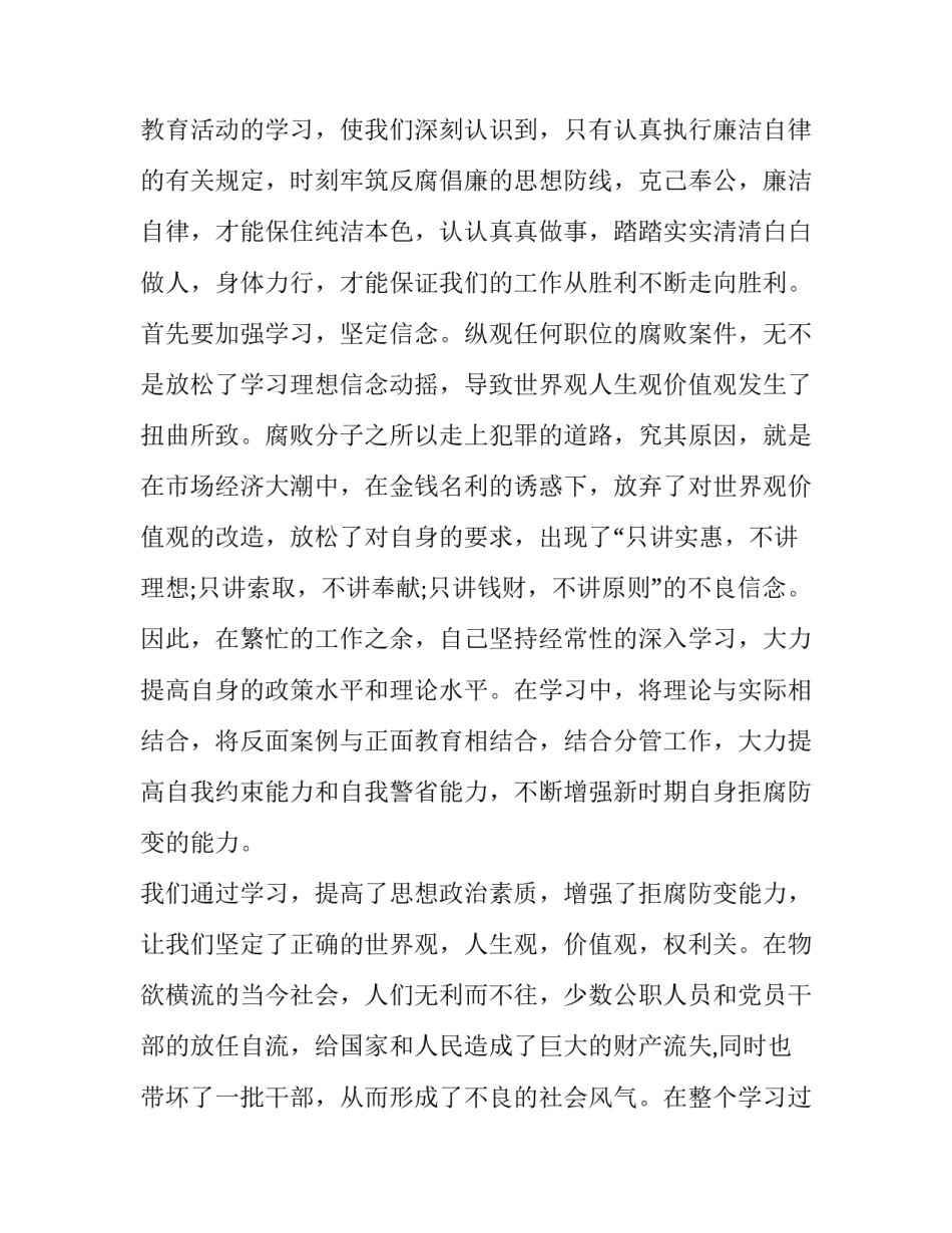 踏实做事演讲稿范文范本 踏实做事演讲稿范文范本图片(三篇)_第1页