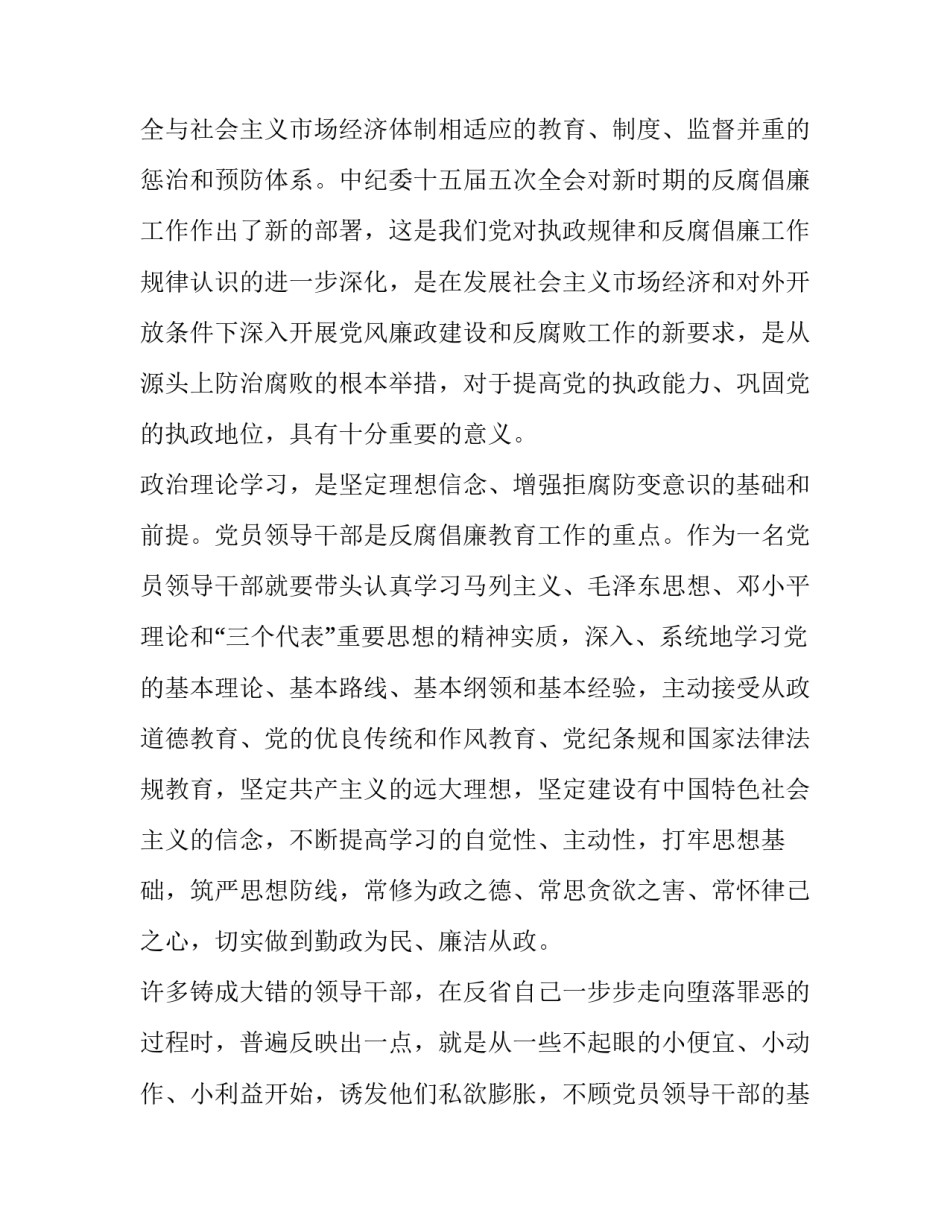观看闪闪的红星有感 闪闪的红星观看感受(3篇)_第2页