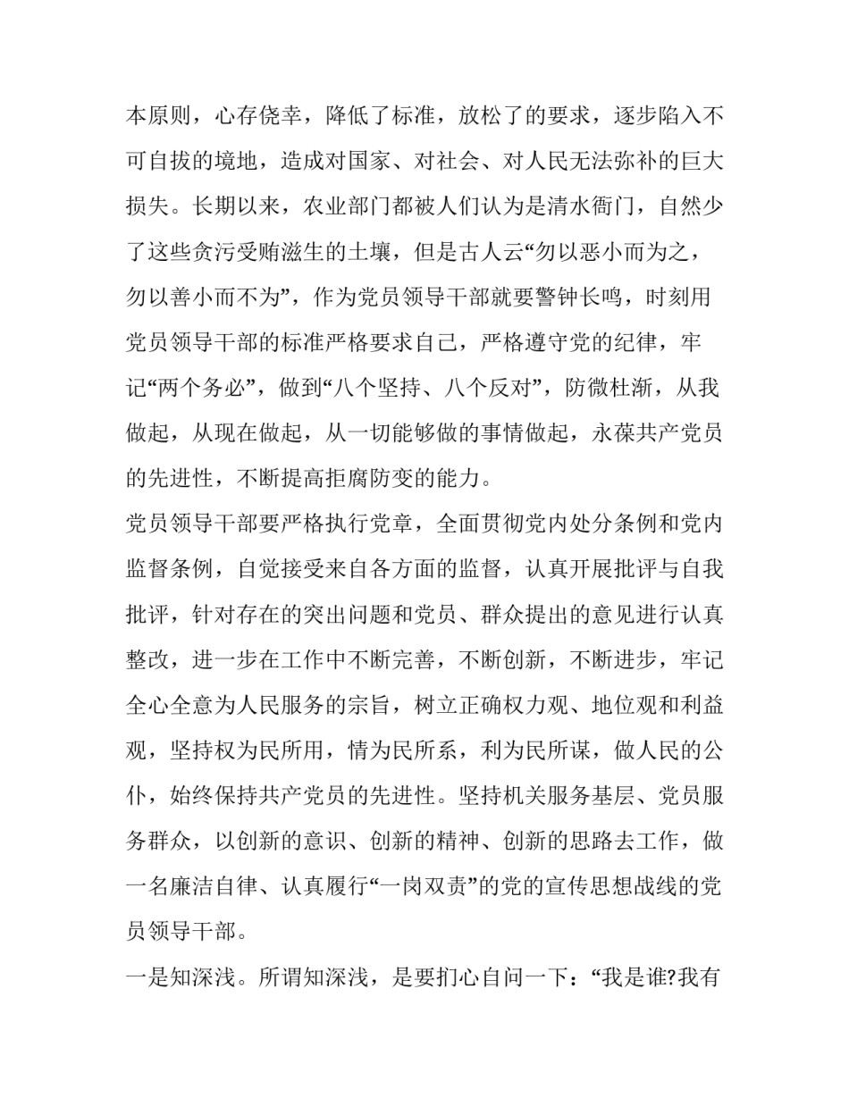 观看闪闪的红星有感 闪闪的红星观看感受(3篇)_第3页