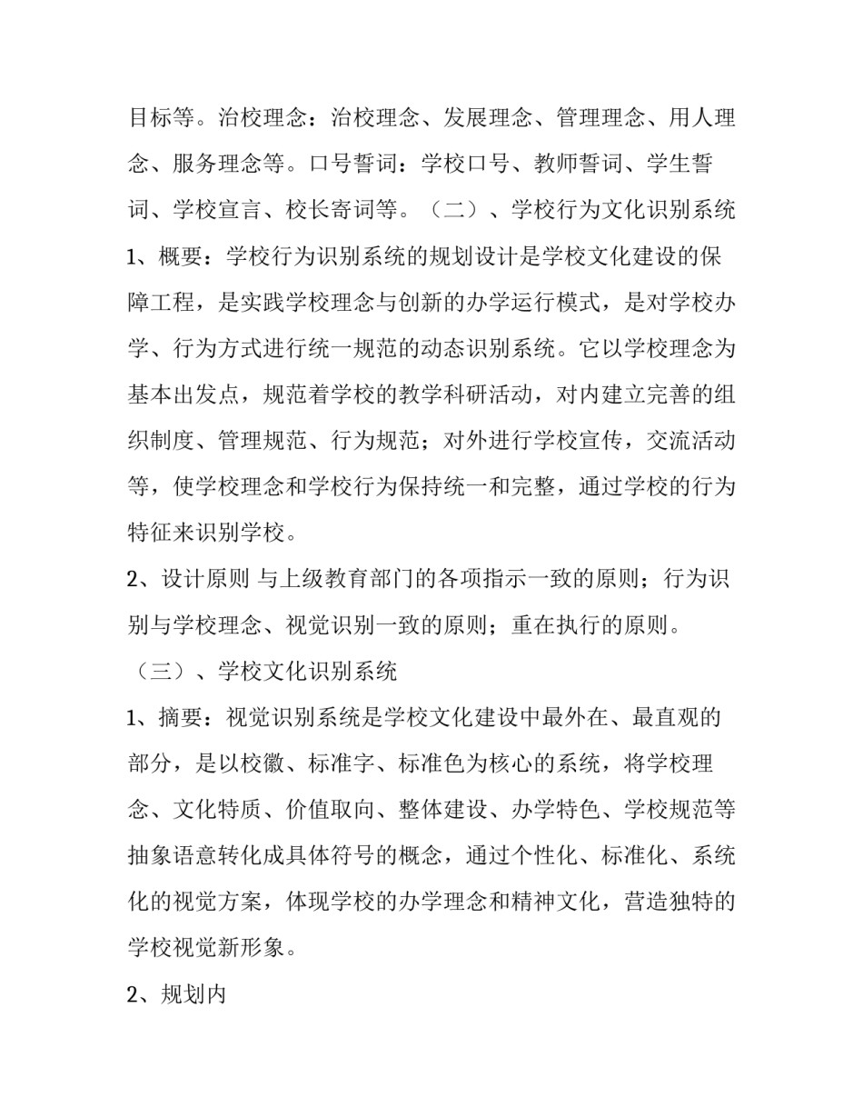 2023年平面设计顶岗实习报告(七篇)_第3页