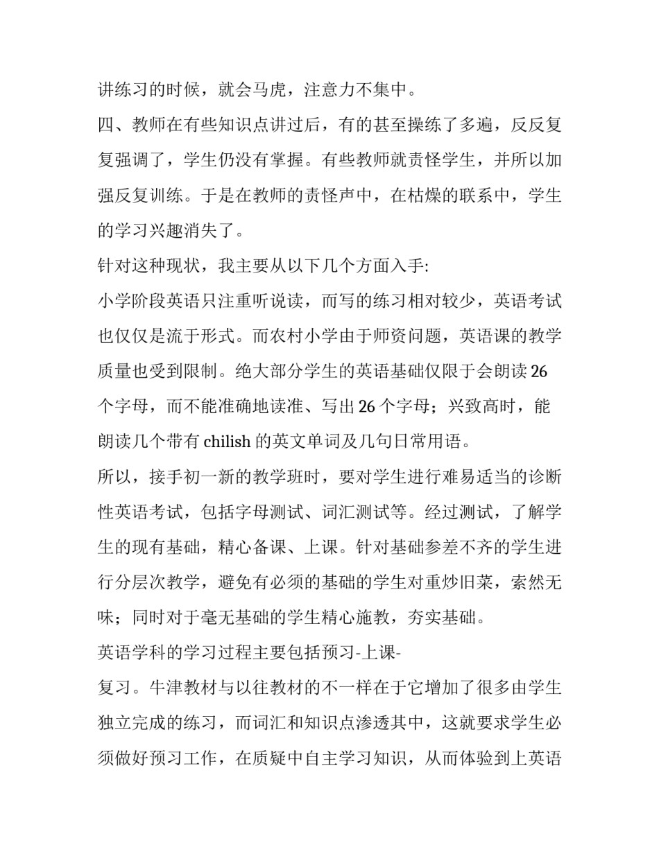 英语的个人简历汇总 关于英语的个人简历(2篇)_第2页