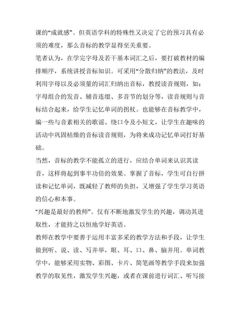 英语的个人简历汇总 关于英语的个人简历(2篇)_第3页