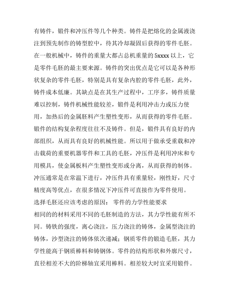 2023年参观类的实习报告集合 参展实训报告内容(三篇)_第3页