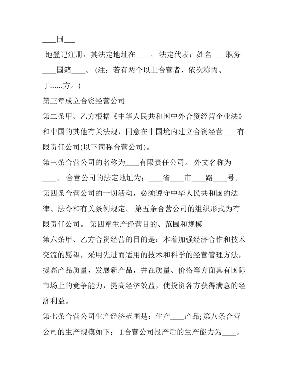 企业案例分析的范文有什么汇总 企业成功案例分析范文(3篇)_第2页