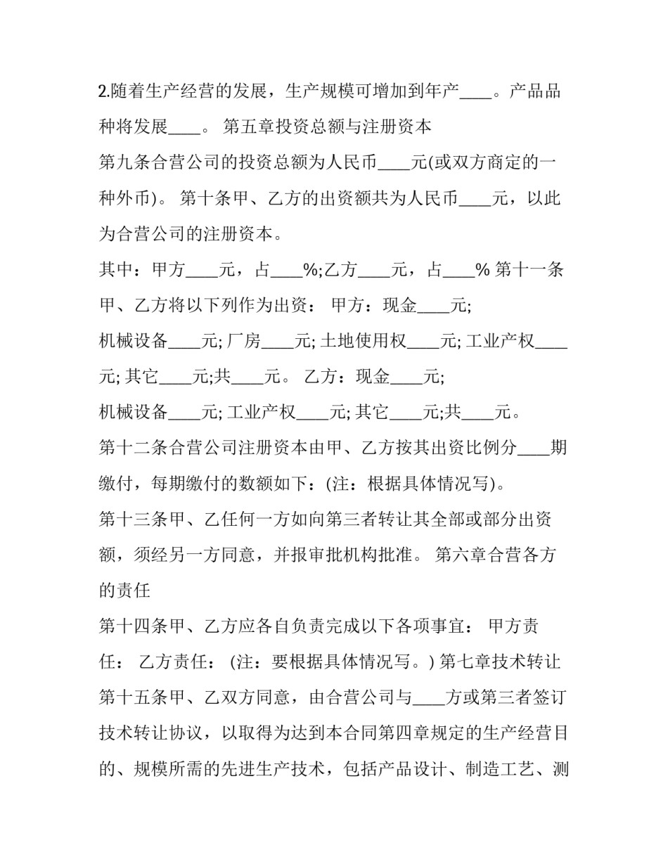企业案例分析的范文有什么汇总 企业成功案例分析范文(3篇)_第3页