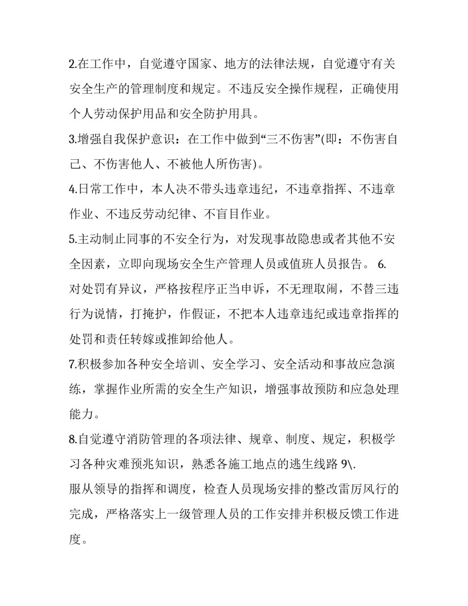 工作岗位调动申请理由如何写 工作岗位调动申请理由如何写范文(三篇)_第3页