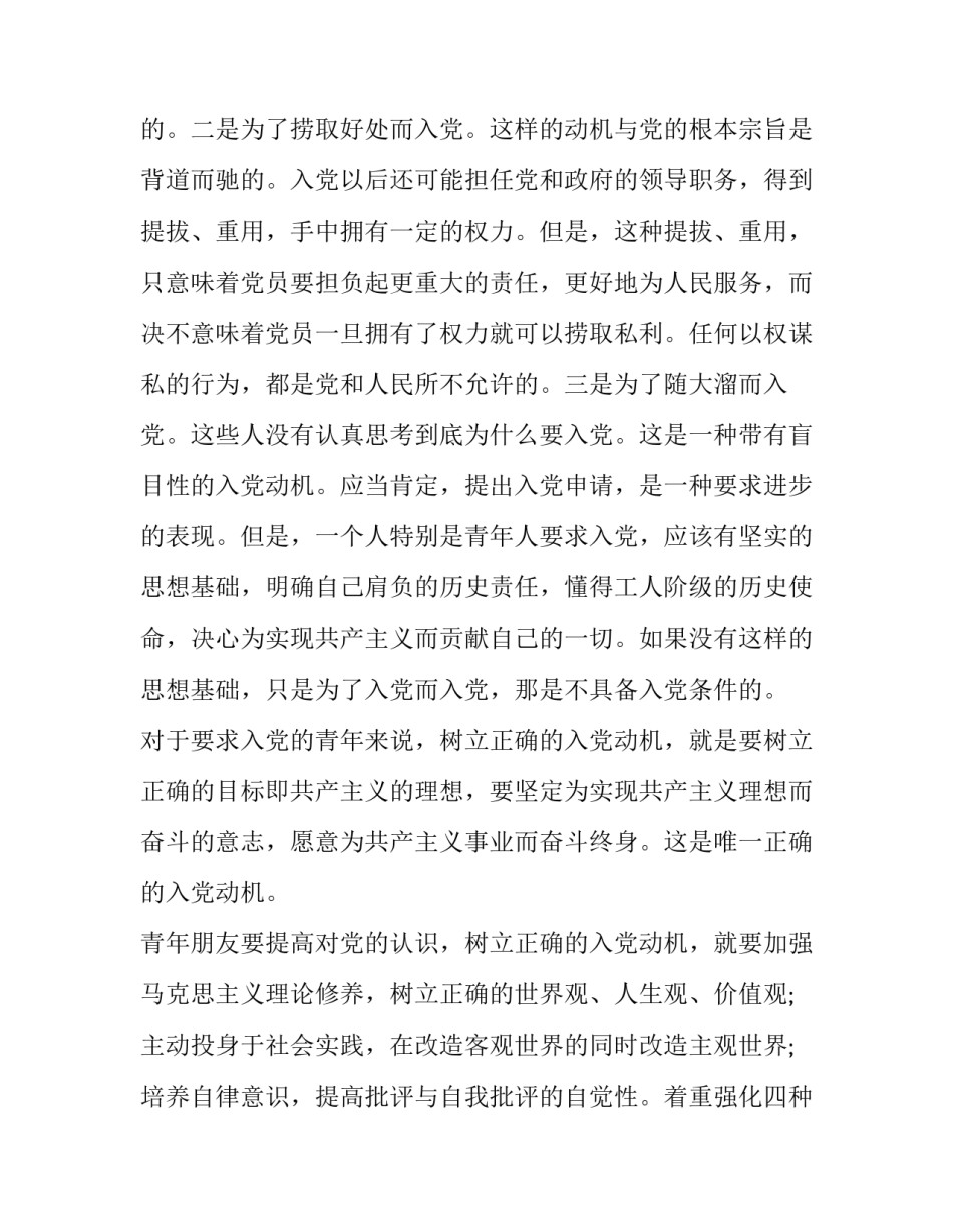 当代毕业生就业形势调查报告如何写 大学生毕业就业方向社会调查报告(9篇)_第3页