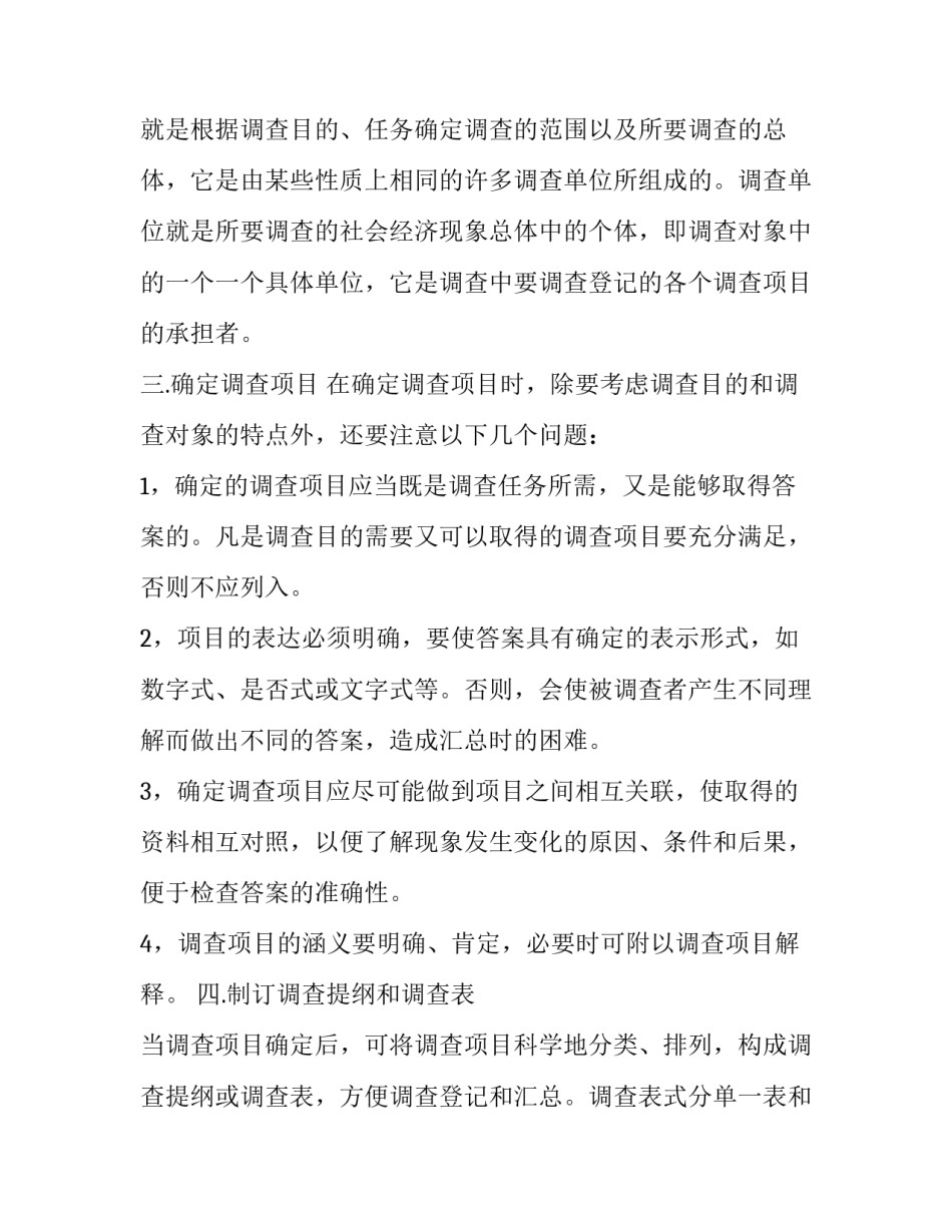 中国市场经济形势分析论文如何写 中国市场经济形势分析论文如何写的(九篇)_第2页