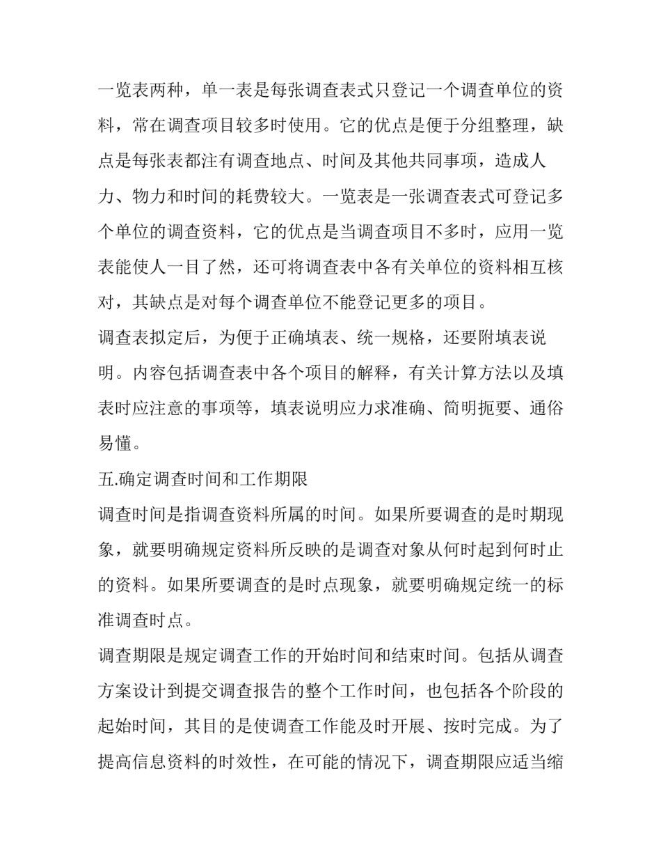 中国市场经济形势分析论文如何写 中国市场经济形势分析论文如何写的(九篇)_第3页