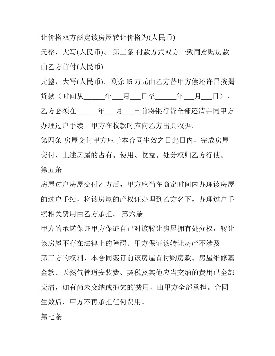 代理买卖合同 代理买卖合同的被告人(22篇)_第3页