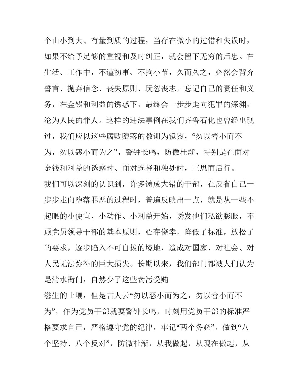 党员上半年思想汇报范文范本 上半年党员思想和工作汇报(四篇)_第3页