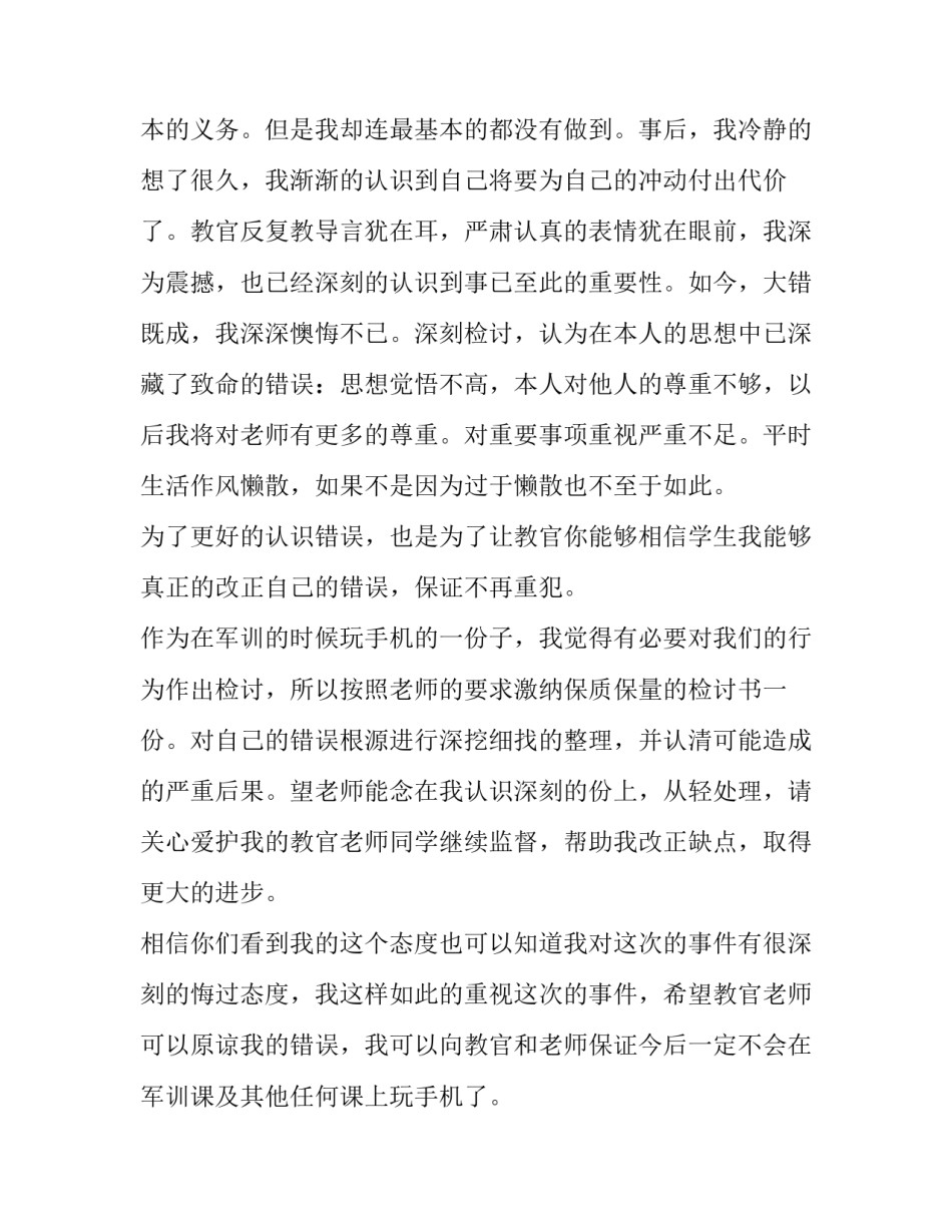 手机营销策划方案范文手机营销策划方案通用 手机 营销方案(七篇)_第2页