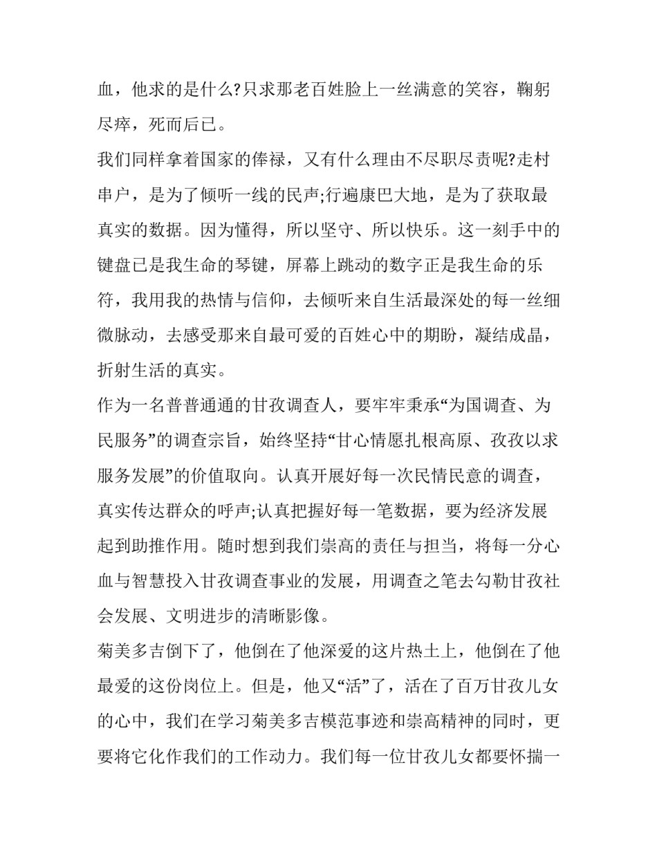 责任与担当演讲稿 新时代,青年的社会责任与担当演讲稿(十篇)_第3页