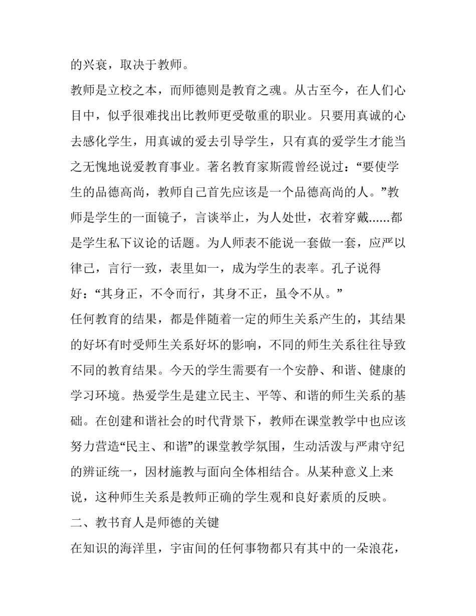 成长与成功演讲稿通用 成长与进步演讲稿(5篇)_第3页