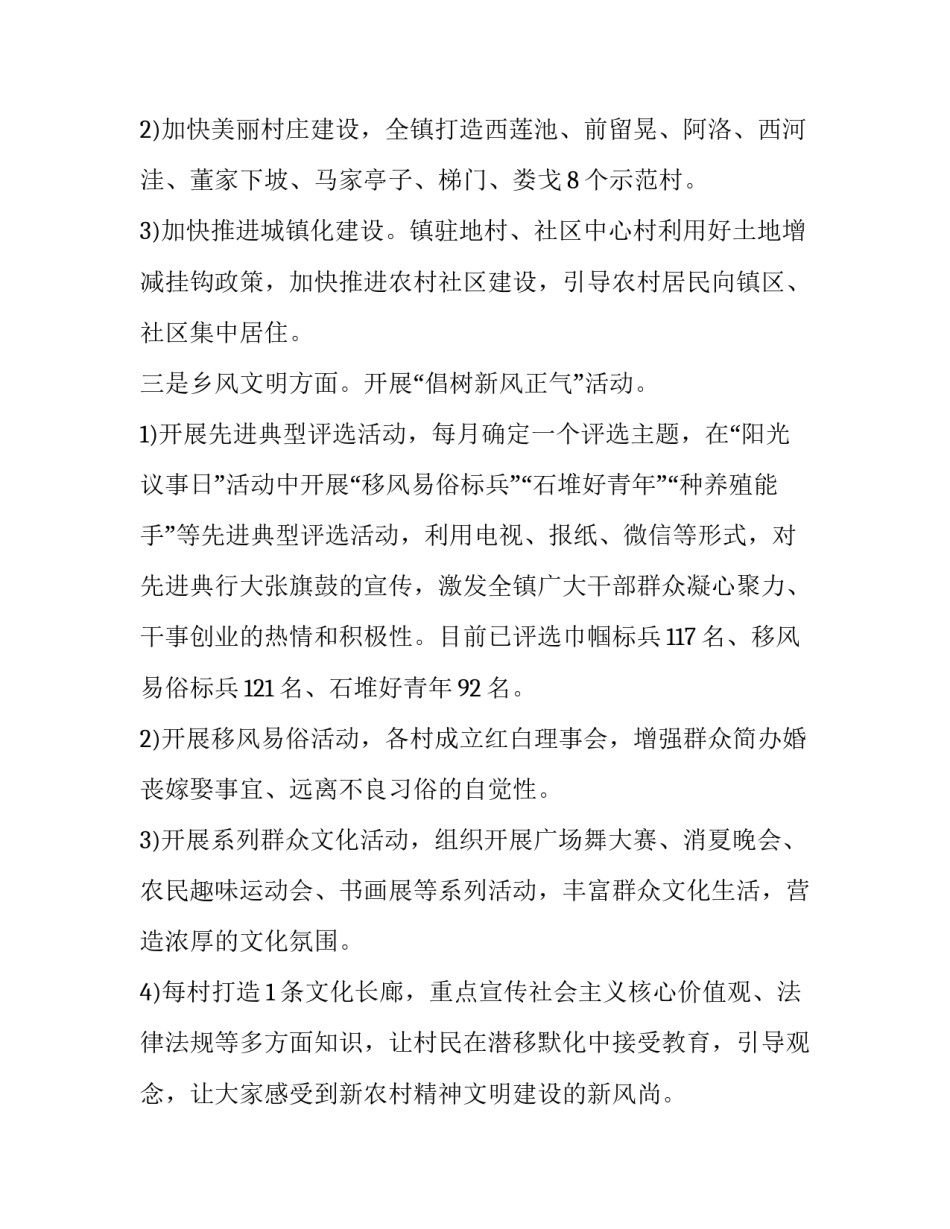 乡村振兴课后讨论的发言稿 乡村振兴大讨论发言稿(7篇)_第3页