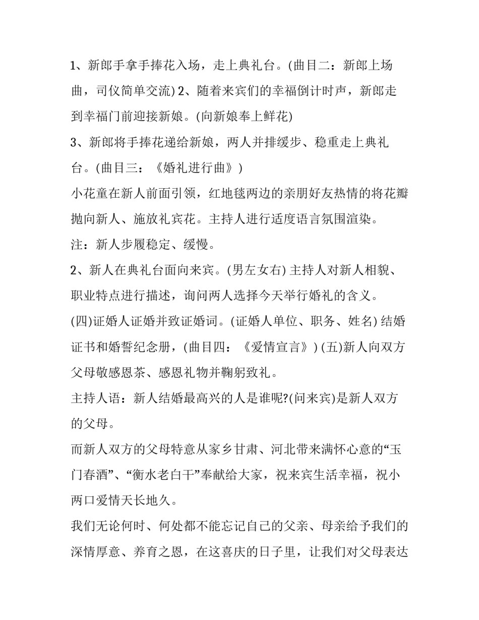 简单模板离职报告范文 简单模板离职报告范文大全(9篇)_第2页