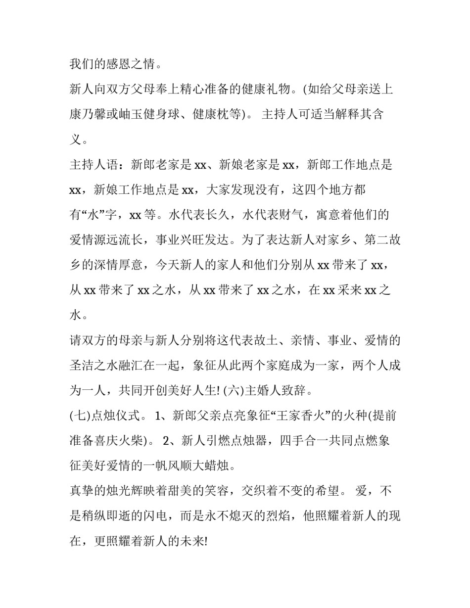 简单模板离职报告范文 简单模板离职报告范文大全(9篇)_第3页