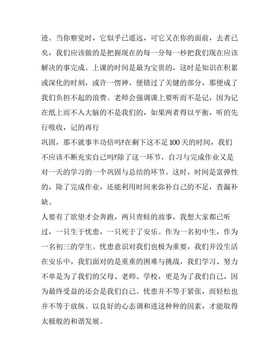 2019中华魂主题征文 [2019国旗下的演讲主题征文_国旗下的演讲小学生作文] _第2页