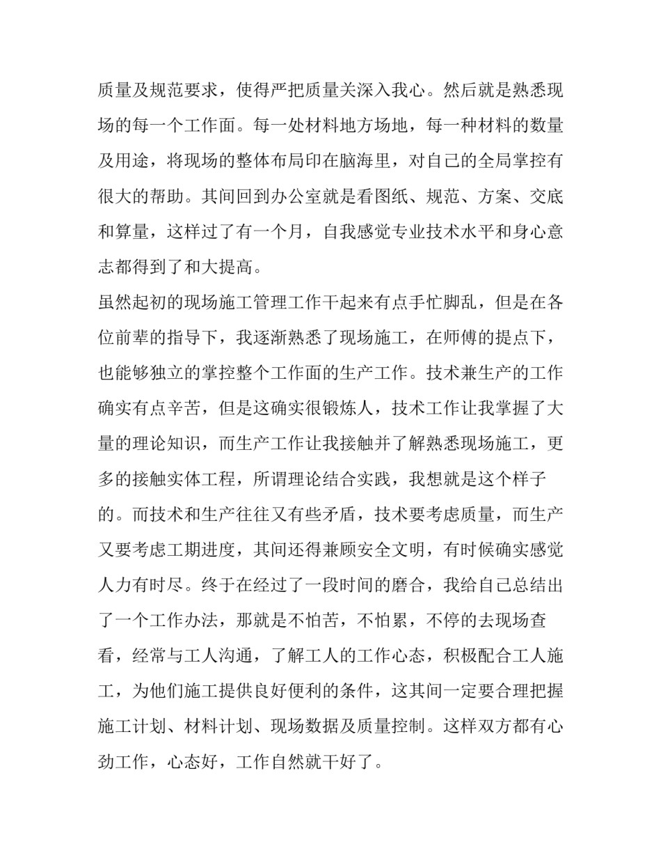 地铁的实习报告地铁实习报告范文 地铁实训报告(6篇)_第2页