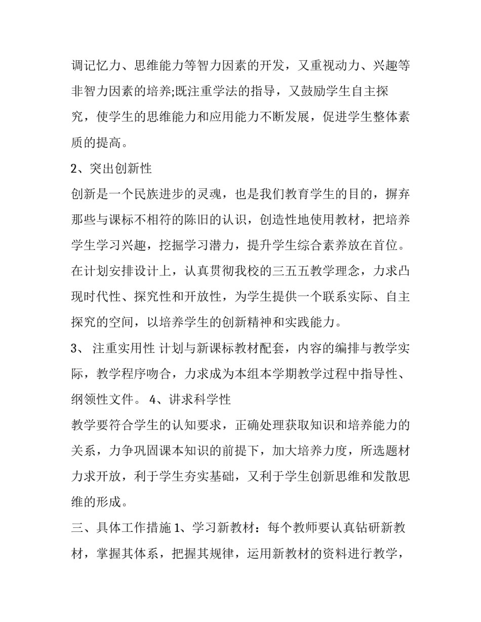 2023年高二物理教学工作计划表 高二物理教学计划(14篇)_第2页