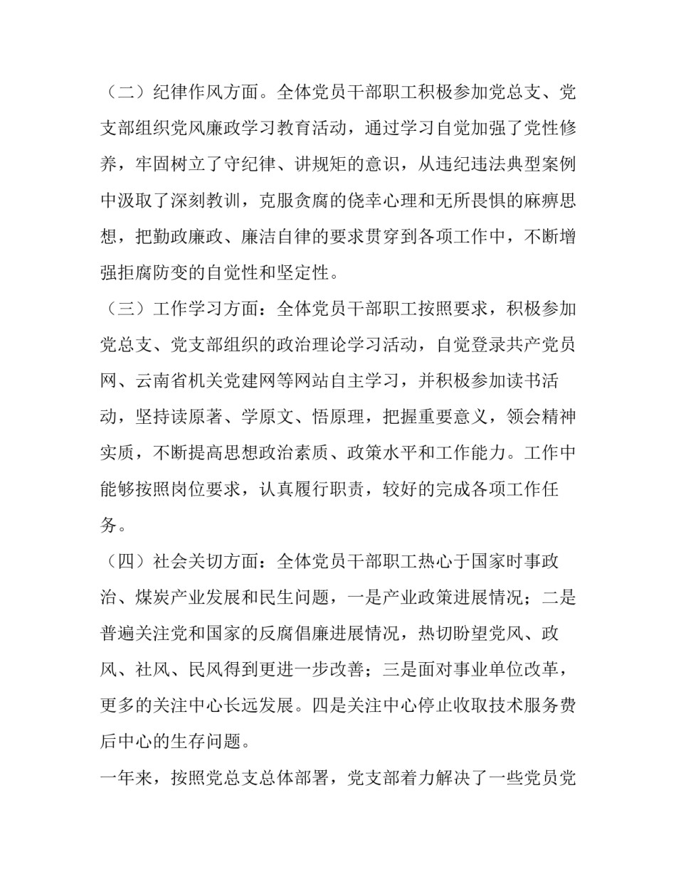 党员干部新时代新担当新作为心得体会汇总 做新时代敢于担当的党员心得(五篇)_第2页