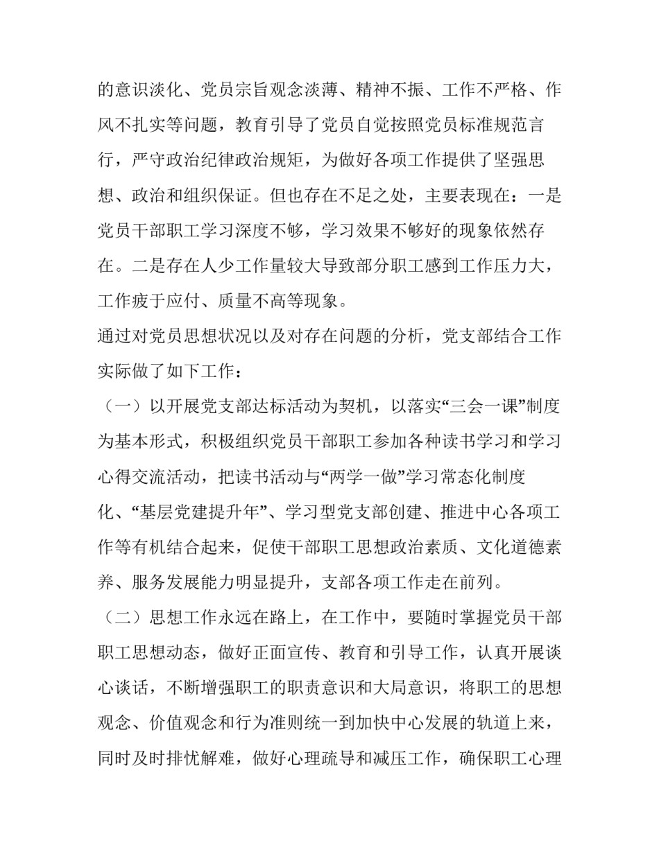 党员干部新时代新担当新作为心得体会汇总 做新时代敢于担当的党员心得(五篇)_第3页