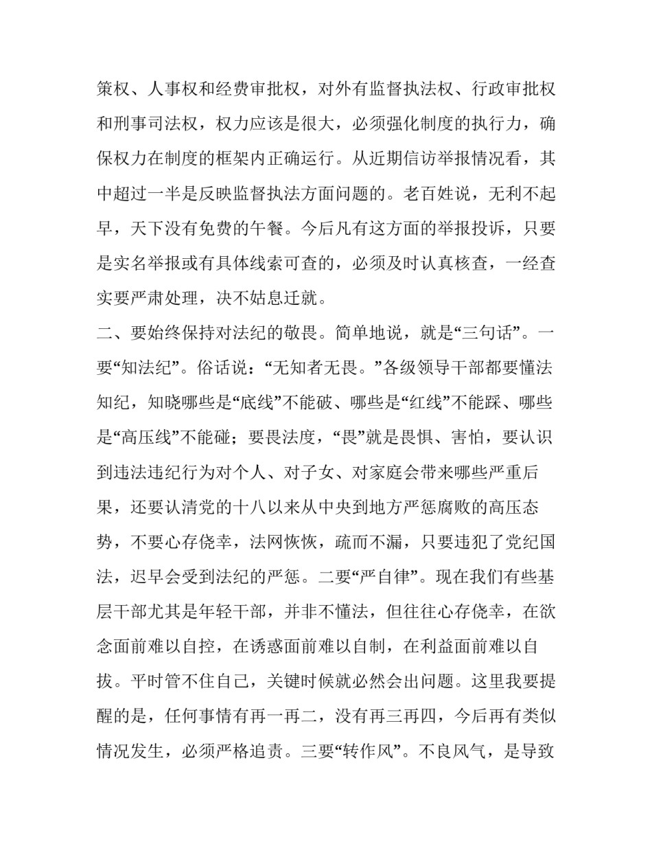 2020年度在党员队伍建设座谈会上讲话范文_第3页