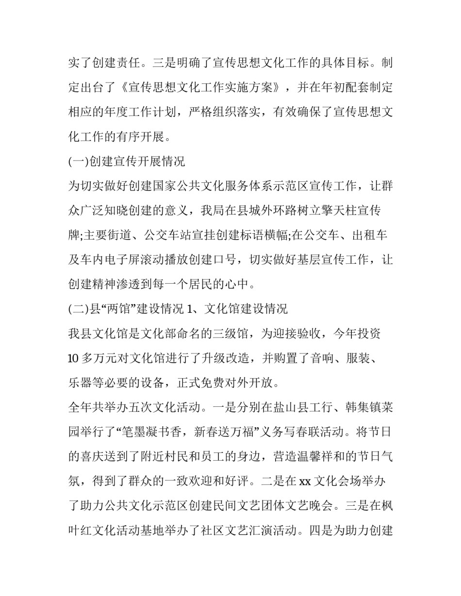 开班讲话致辞集锦怎么写 开班仪式致辞稿(6篇)_第2页