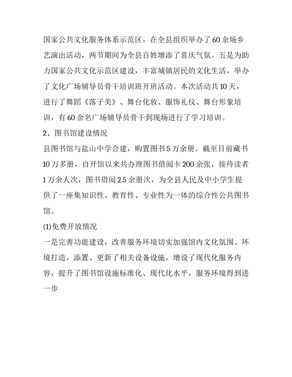 开班讲话致辞集锦怎么写 开班仪式致辞稿(6篇)_第3页