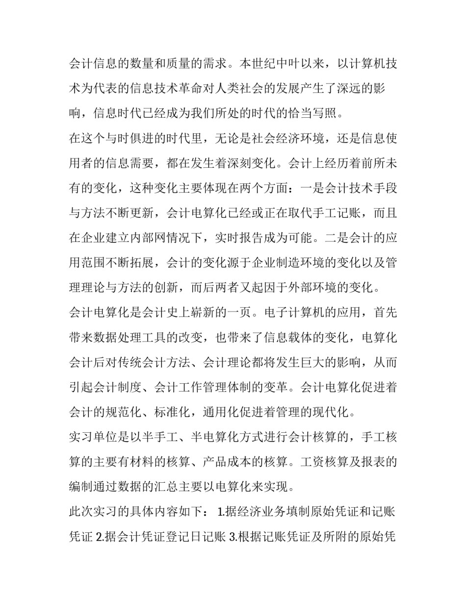 学生转学申请书理由范本 学生转学申请理由怎么写(六篇)_第2页