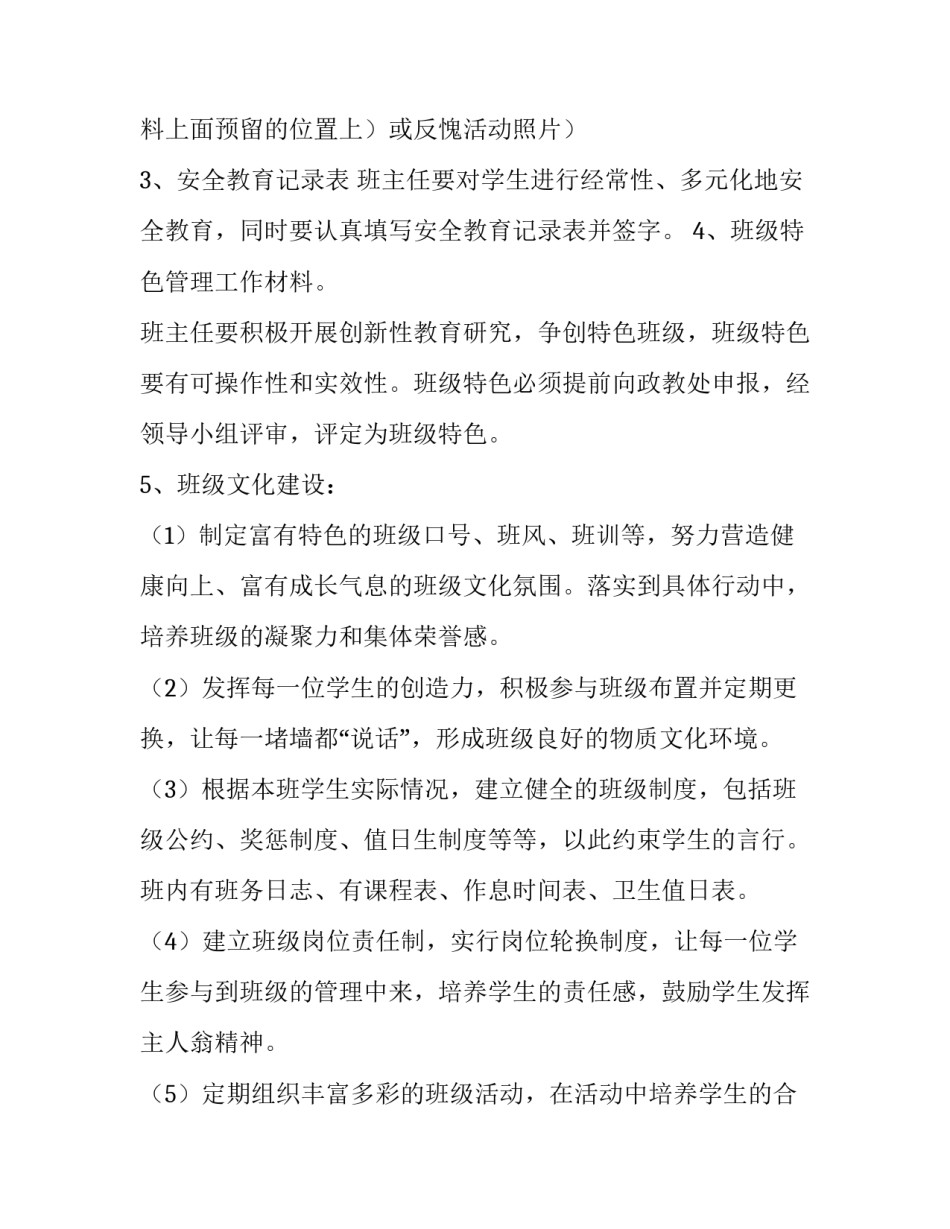 每周工作总结及下周工作计划范文 每周工作总结及下周工作计划表(四篇)_第2页