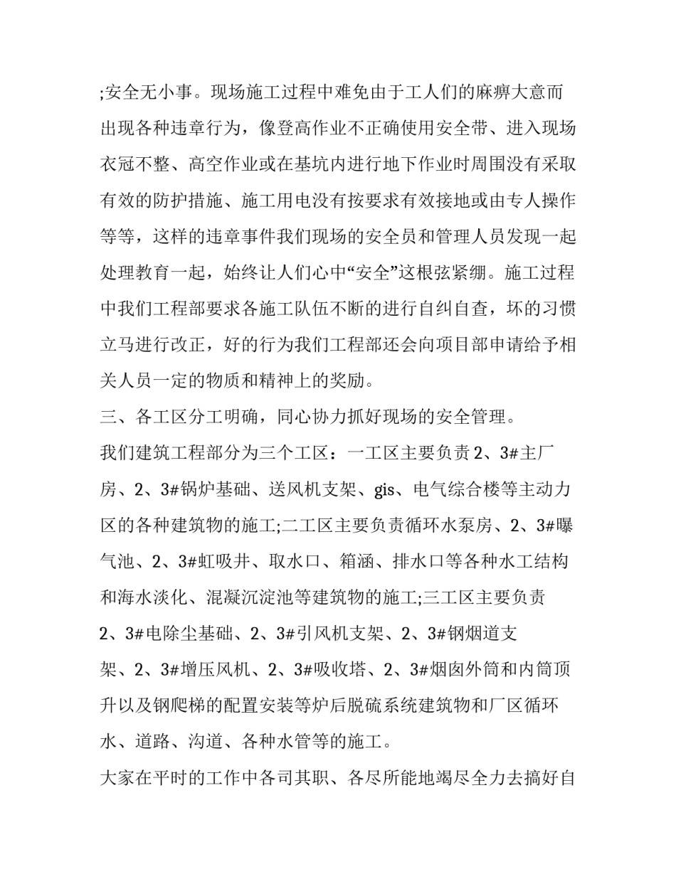 部门工作总结部门工作总结范文范本 部门工作总结应该怎么写(5篇)_第2页
