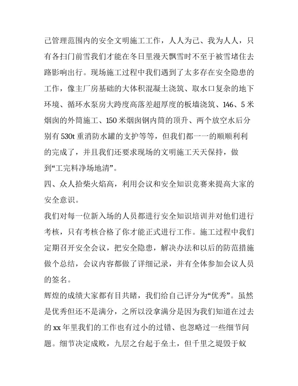 部门工作总结部门工作总结范文范本 部门工作总结应该怎么写(5篇)_第3页