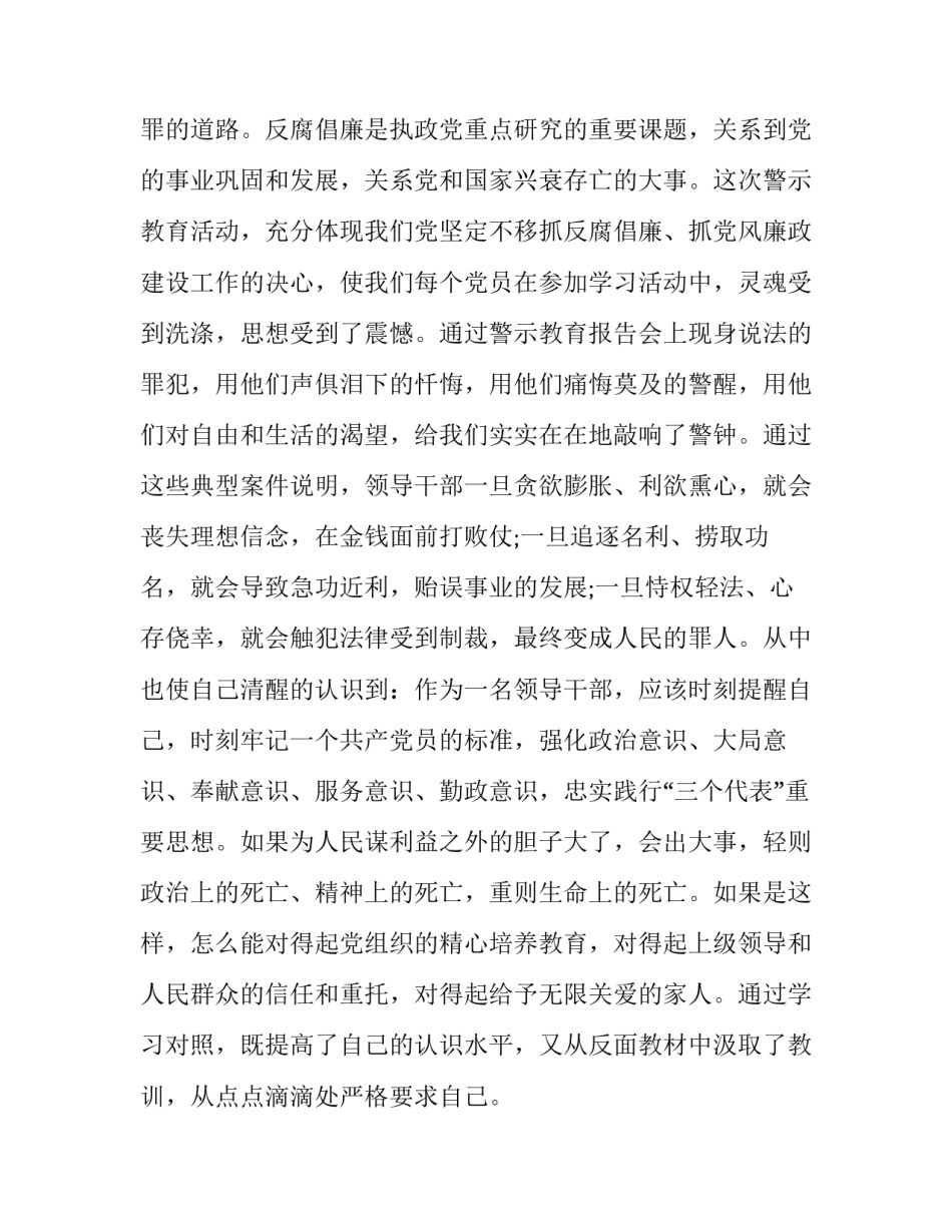 观看主持人大赛第五期观后感简短 主持人大赛观后感五百字(六篇)_第2页