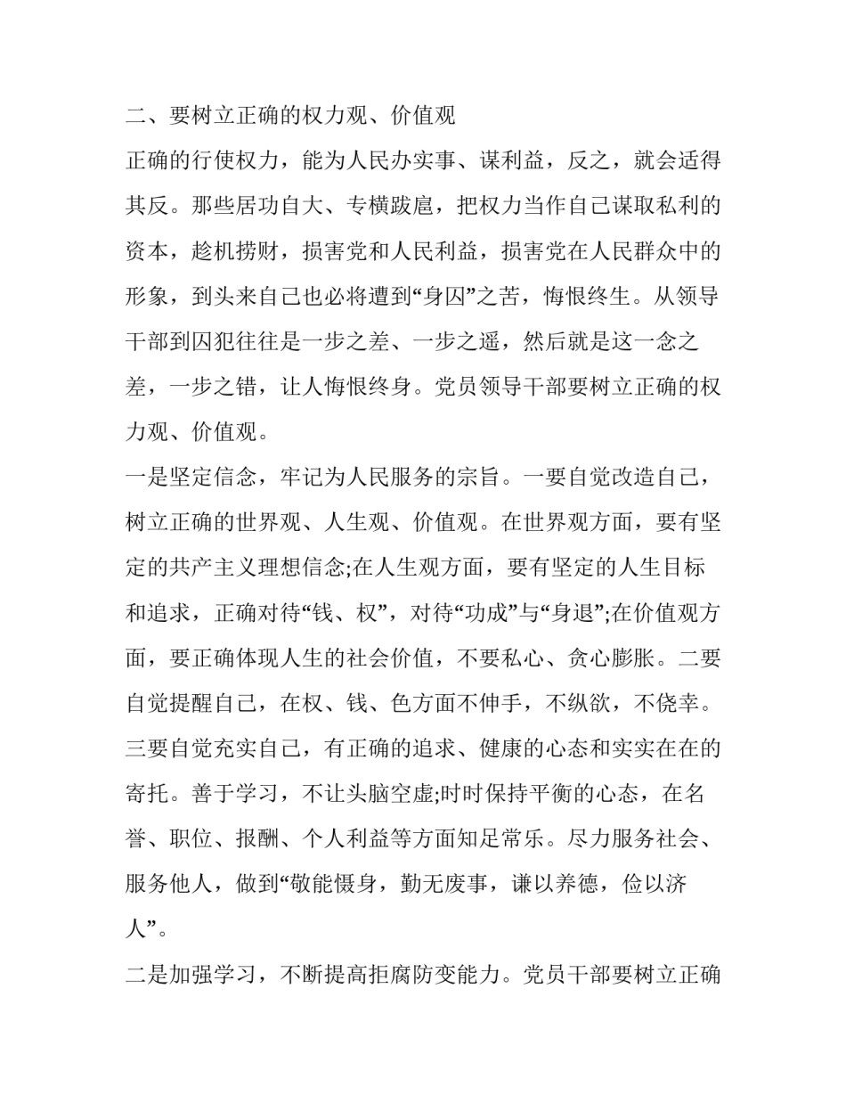 观看主持人大赛第五期观后感简短 主持人大赛观后感五百字(六篇)_第3页