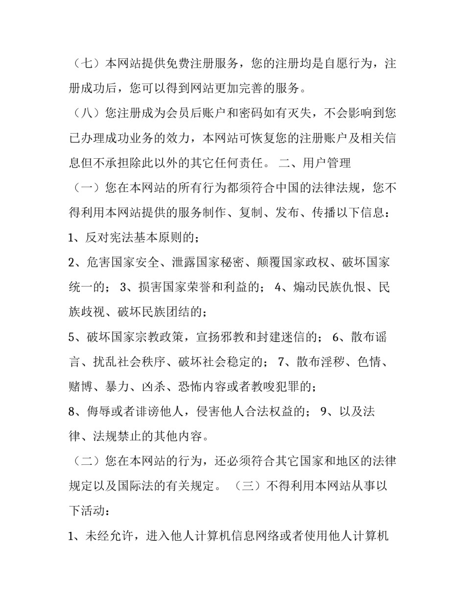 2023年兄弟分房协议书样板 离职协议书的样板(三篇)_第2页