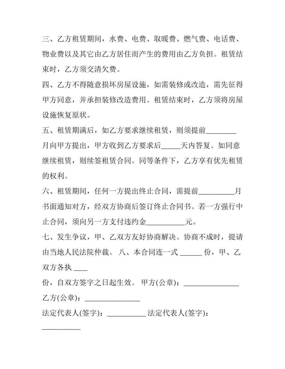 2023年小区车库出租合同 简单的车库出租合同(3篇)_第2页