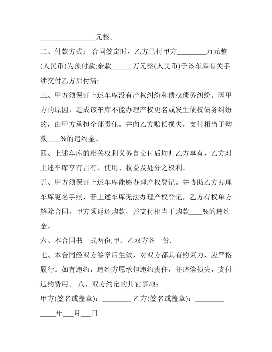 简单模板离职报告范文 离职报告简洁模板 怎么写(9篇)_第3页