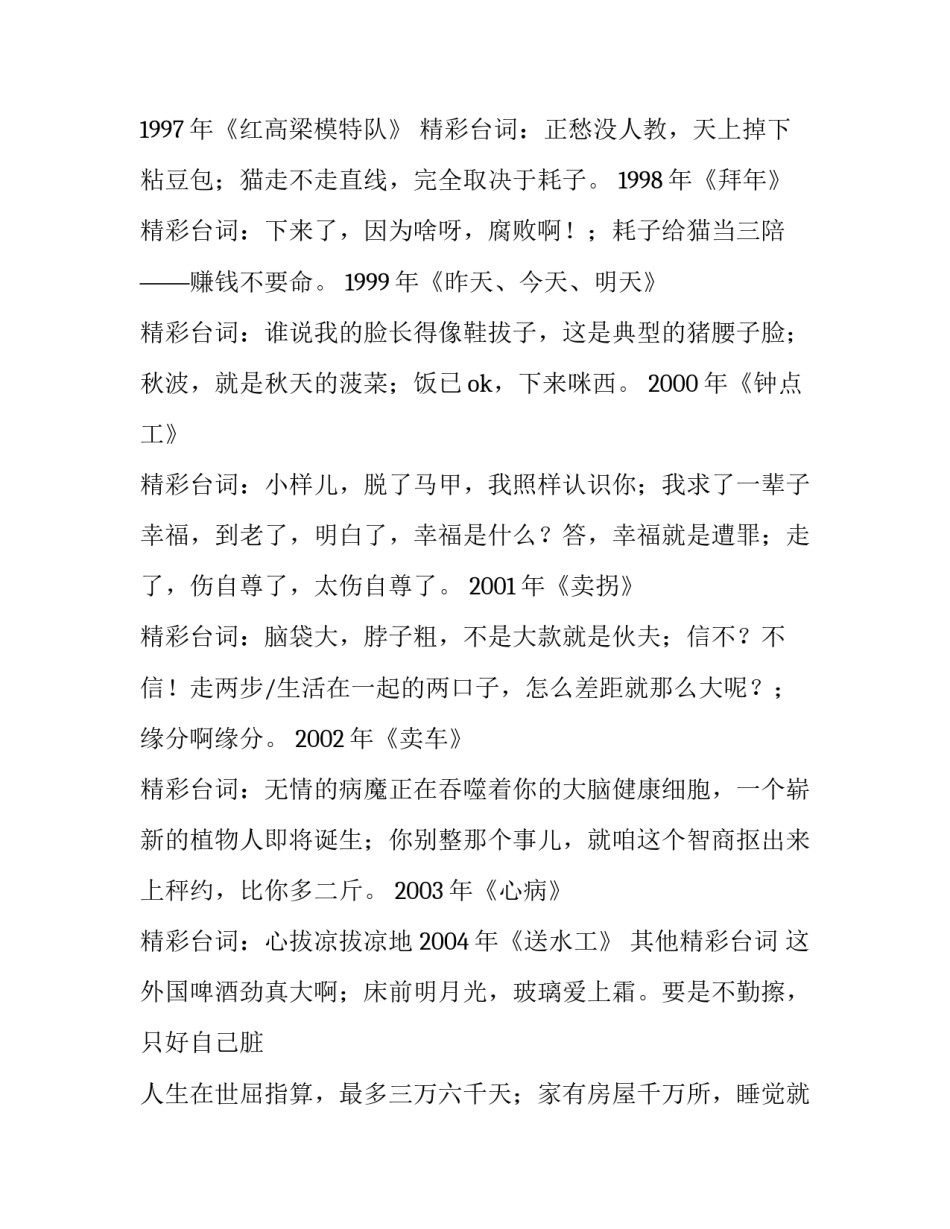 经典情感小短文最经典的情感短文 情感 短文(五篇)_第2页